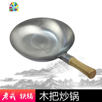 老式无涂层铁锅大勺马勺厨师轻便熟铁锅家用饭店圆底燃气灶炒菜锅 FENGHOU 38铁柄(锅+厚钢盖)炒锅
