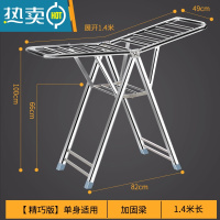敬平不锈钢晾衣架落地折叠室内外卧室婴儿凉衣架子阳台晒被子器 1.4米单身可用+加固梁 大