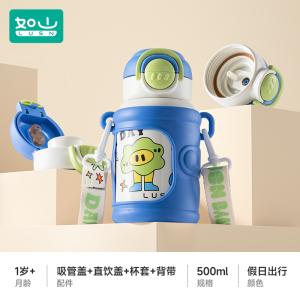 如山儿童316不锈钢食品级保温杯婴幼儿宝宝学饮直饮吸管杯大容量