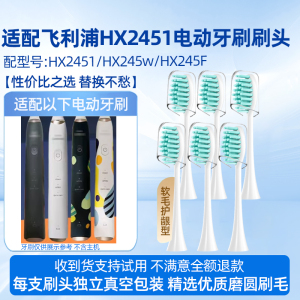 适配飞利浦HX2451电动牙刷头机皇HX245w/245F波普风替换头