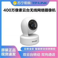 普联(TP-LINK)IPC44AW监控摄像全彩2.5K超清400万像素多媒体视频智能网络全景手机远程+32G内存卡