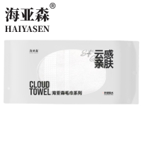 海亚森 TK-1065 50*80cm 200g双股精梳纱毛巾 1.00块/条 (计价单位:条) 白色