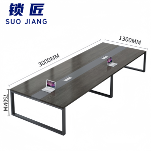锁匠 简约会议桌