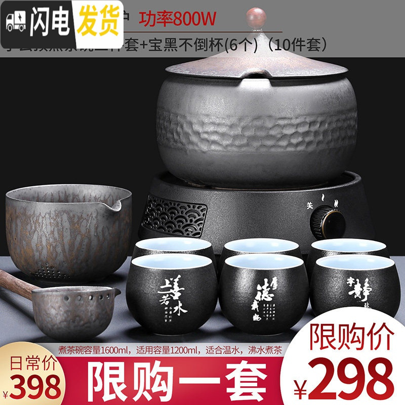 三维工匠煮茶器陶瓷家用全自动电陶炉煮茶炉煮茶壶小型办公室普洱白 黑渊电陶炉(款)+小云顶煮茶碗三件套+6个宝黑不茶具