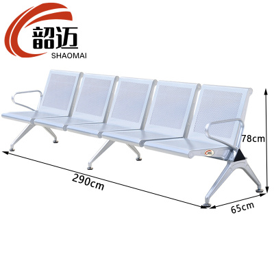 韶迈 连排椅 五人位 张