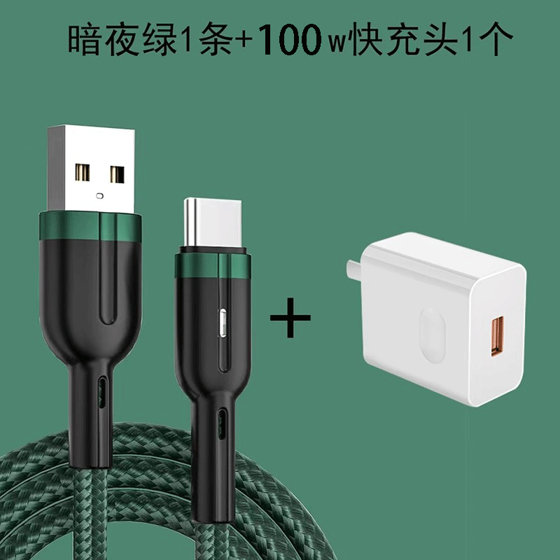 充满自动断电/100w超级快充数据线充电器套装适用华为66w闪充加长typec荣耀小米手机USB充电线车载Type-C安