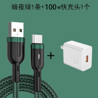 充满自动断电/100w超级快充数据线充电器套装适用华为66w闪充加长typec荣耀小米手机USB充电线车载Type-C安