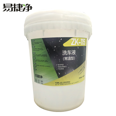 洗车液(常温型) ZK-115 20kg/桶