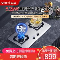 华帝(vatti)燃气灶天然气灶家用台嵌两用双眼灶台不锈钢面板5.2kW猛火换灶不改孔i10065A(液化气咨询客服)