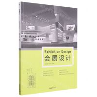 [N]会展设计-9787515363486