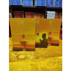 索达吉传《般若摄颂》讲记!