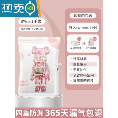 敬平真空压缩袋收纳装羽绒服衣物家用器抽衣服被子专用空气抽气袋子 9件套[8特大号100*80]+手泵1个 一年内袋子漏气