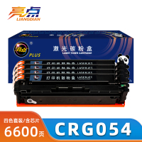 亮点硒鼓CRG054套