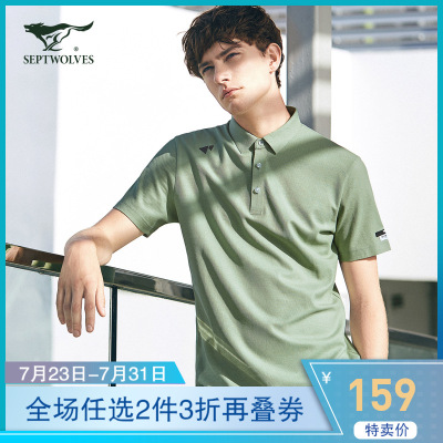 七匹狼短袖T恤男夏季新款翻领POLO衫纯色运动上衣男装