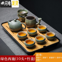 三维工匠粗陶功夫茶具套装客厅办公侧把茶壶茶杯套装家用简约现代整套日式 粗陶绿色西施壶10头+竹盘小罗汉杯