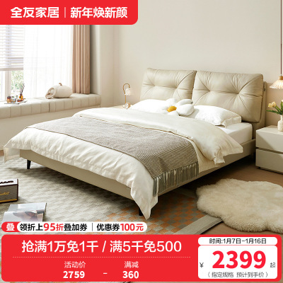 全友家居现代简约软床卧室进口头层牛皮双层叠复软靠皮艺床1.5m1.8米双人皮床