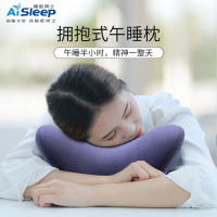 睡眠博士(AiSleep) 第三代升级版拥抱式午睡趴枕 午休神器抱枕