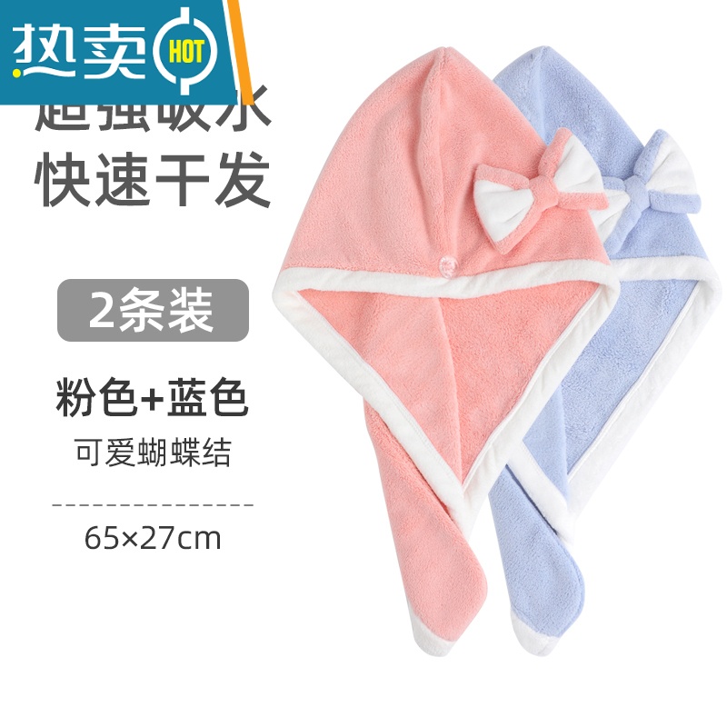 吸水速干包头巾擦头发干发帽巾浴帽可爱成人速干帽 粉色 蓝色[2条装]