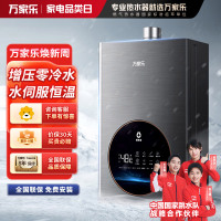 万家乐(Macro)燃气热水器智慧水伺服零冷水 双效增压SUR增容 8重降噪 AI半管节能 JSQ26-13THI2