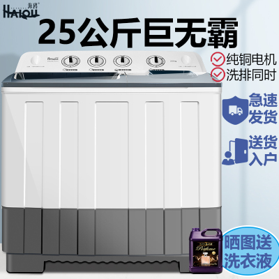 海鸥25KG公斤纯铜电机半自动双桶缸筒洗衣机家商用宾馆酒店大容量
