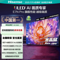海信电视85E7N Pro 85英寸 U+MiniLED 墨晶屏 以旧换新补贴电视机