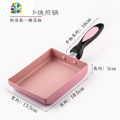 日式玉子烧煎锅不粘迷你小煎锅早餐煎蛋家用锅具方形平底厚蛋烧锅 FENGHOU 玉子烧专用硅胶铲-深红色