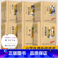 [共32本]小学国学经典教育读本论语增广贤文唐诗声律启蒙笠翁对韵成语故事幼学琼林等 [正版]共32本小学国学经典教育读本