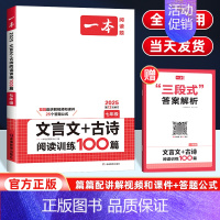 [七年级店长推荐]一本语文文言文+古诗阅读 初中通用 [正版]江西专版2024版通城学典初中英语阅读组合训练七八九中考上