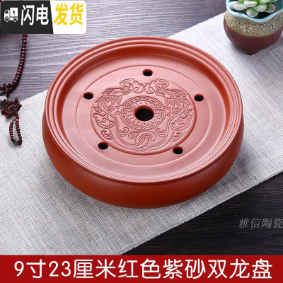 三维工匠潮汕紫砂陶瓷功夫茶具 储水干泡台茶盘 家用茶台简约小号托盘茶托 9寸红茶盘(直径23厘米)送茶夹茶巾