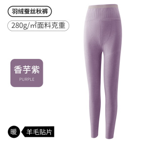 高腰羽绒蚕丝贴片护膝保暖裤女修身打底裤收腹提臀钢琴裤男士秋裤