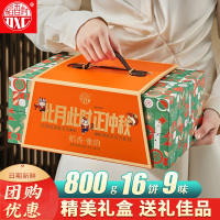 稻香村月饼礼盒稻香雅韵中秋送礼软糯香甜精致包装团购佳选