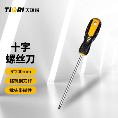 天琪锐十字家用螺丝刀螺丝批 6x200mm