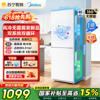 [自营]美的冰箱家用租房宿舍双门小户型白色小冰箱186升一级能效省电低音节能风冷无霜MR-196W极地白 以旧换新国补