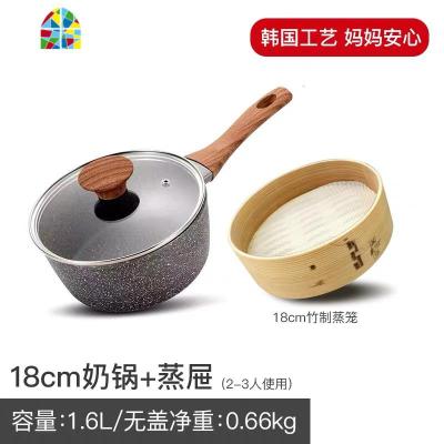 韩国不粘锅奶锅家用宝宝婴儿辅食锅电磁炉燃气 FENGHOU 1.8L+蒸笼