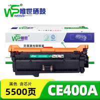 唯世硒鼓(507A适用惠普M551n/M575dn/fw)CE400A黑 支