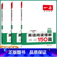 英语阅读理解-全国版 七年级/初中一年级 [正版]2025新版 英语阅读理解150篇初中七年级八年级九年级英语完形阅读理