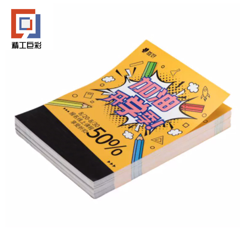 精工巨彩 彩页 A4