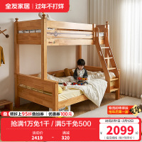 全友家居实木北欧风儿童房卧室儿童上下床爬梯左右可调儿童床高低床