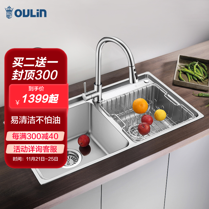 欧琳(oulin)ac860n 厨房304不锈钢洗菜盆洗碗池套餐加厚 易清洁双槽