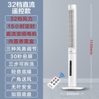 32档直流遥控款 艾美特电风扇落地家用无叶塔扇无扇叶电扇宿舍立式