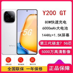 vivo Y200 GT 星光 8GB+256GB 第三代骁龙7 5G芯 6000mAh电池 80W充电 5000万高清影像 5G 手机 Y200