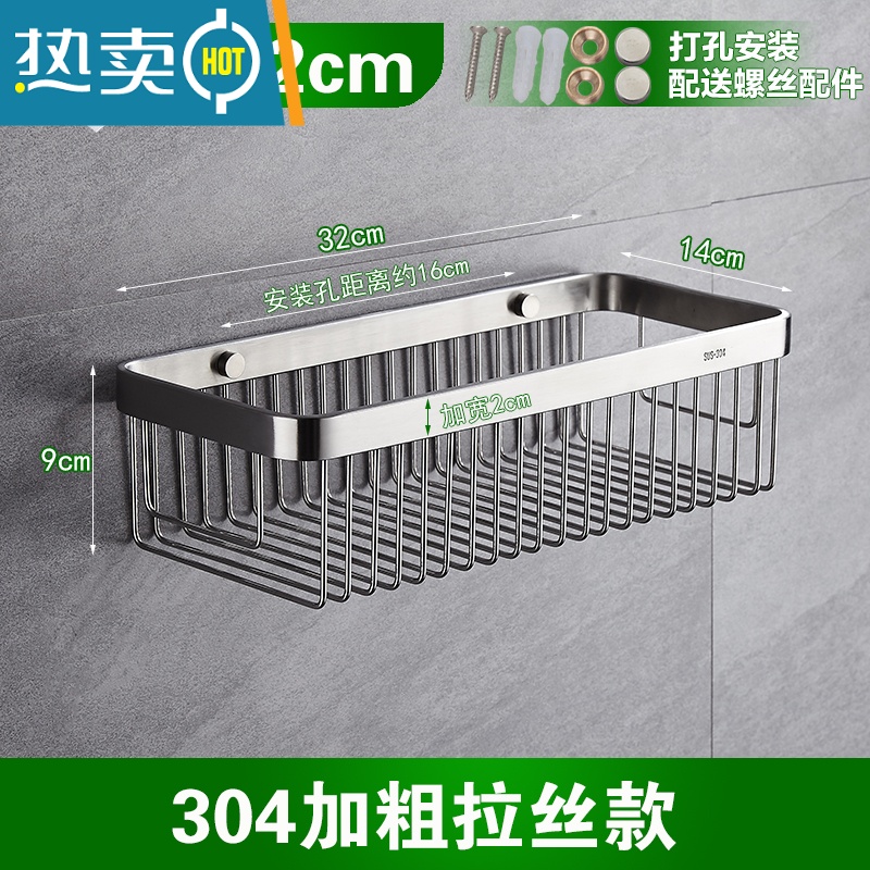 敬平304不锈钢浴室置物架单层长方形网篮壁挂卫生间厕所淋浴房洗漱架 32CM 加粗拉丝款 打孔