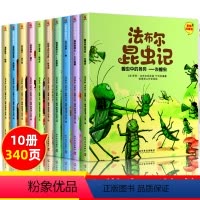 [彩图注音]昆虫记全套10册 [正版]全套10册 法布尔昆虫记美绘注音版 给孩子的昆虫记小学生一年级二年级三年级下必读课