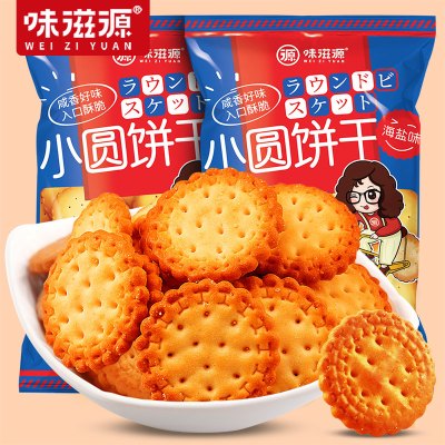 味滋源网红日式小圆饼海盐饼干天日奶盐味粗粮