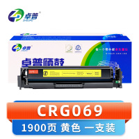 卓普硒鼓CRG069 支