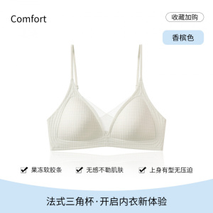 性感法式三角杯内衣女交叉美背无痕透气软支撑收副乳无钢圈文胸罩