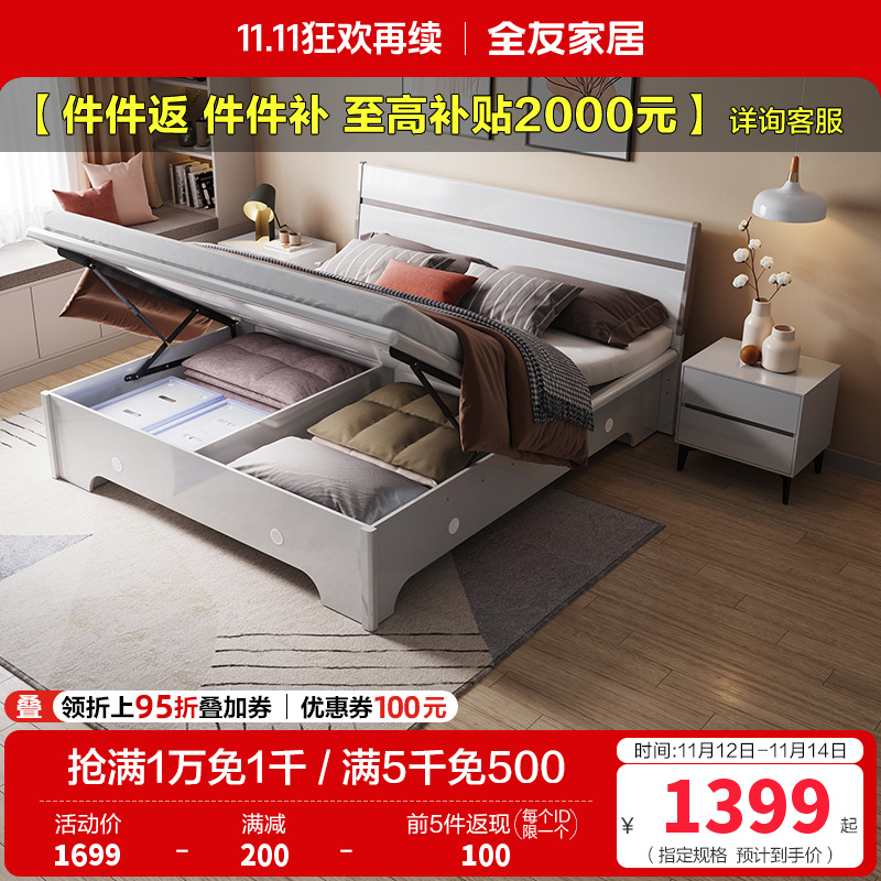 全友家居现代简约高箱床实木边框储物床卧室大床婚床多组合可选卧室家具
