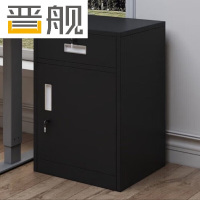 晋舰铁皮文件柜矮柜办公室储物柜档案资料柜桌下抽屉柜黑色一斗