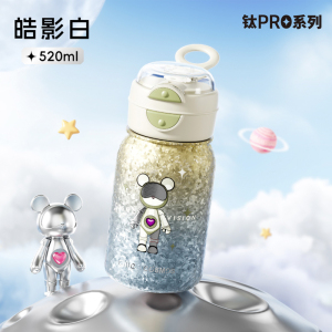 希乐内外纯钛保温杯双饮儿童吸管水杯保鲜抑菌学生上学户外礼物水杯