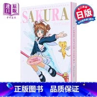 [正版] 魔卡少女樱25周年纪念 TV动画设定档案集 百变小樱 CLAMP 日文原版画集 カードキャプターさくら中